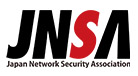 特定非営利活動法人 日本ネットワークセキュリティ協会（JNSA）